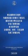 习言道｜让各国人民共享教育、科学、文化发展成果